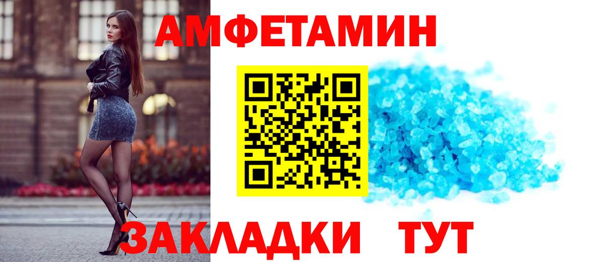 Amphetamine Premium Кимры