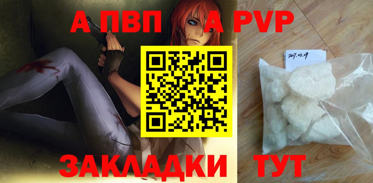 A-PVP Crystall  Альфа ПВП крисы CK  Кимры  Вход с VPN  Альфа ПВП СК КРИС 