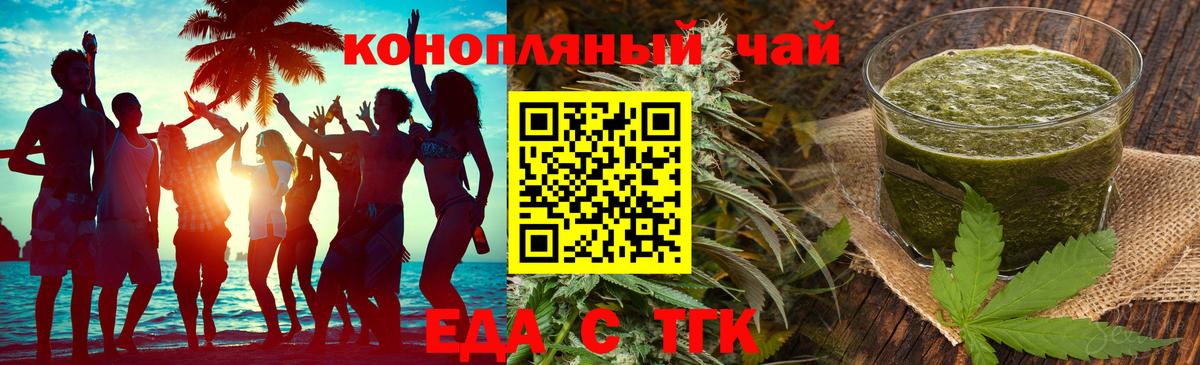 Кимры  Печенье с ТГК марихуана  Вход с VPN 