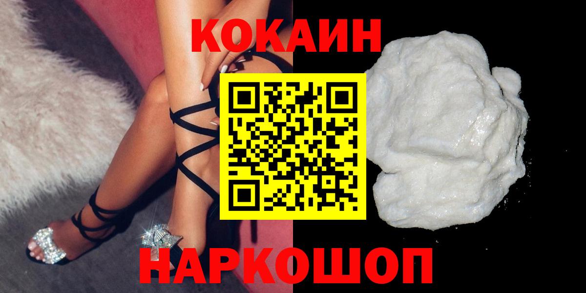 Кимры  Cocaine Перу  Вход с VPN  Кокаин  Cocaine Боливия 
