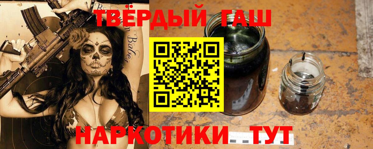 ГАШ индика сатива  Вход с VPN  Кимры  ГАШ индика сатива 