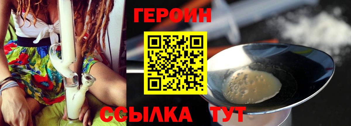 ГЕРОИН Афган Кимры