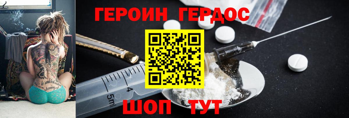 Героин белый  Вход с VPN  Кимры 