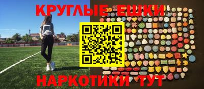 экстази Краснознаменск