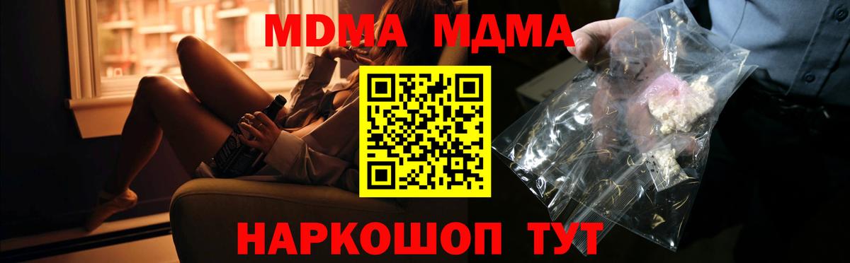 МДМА VHQ  Вход с VPN  Кимры 