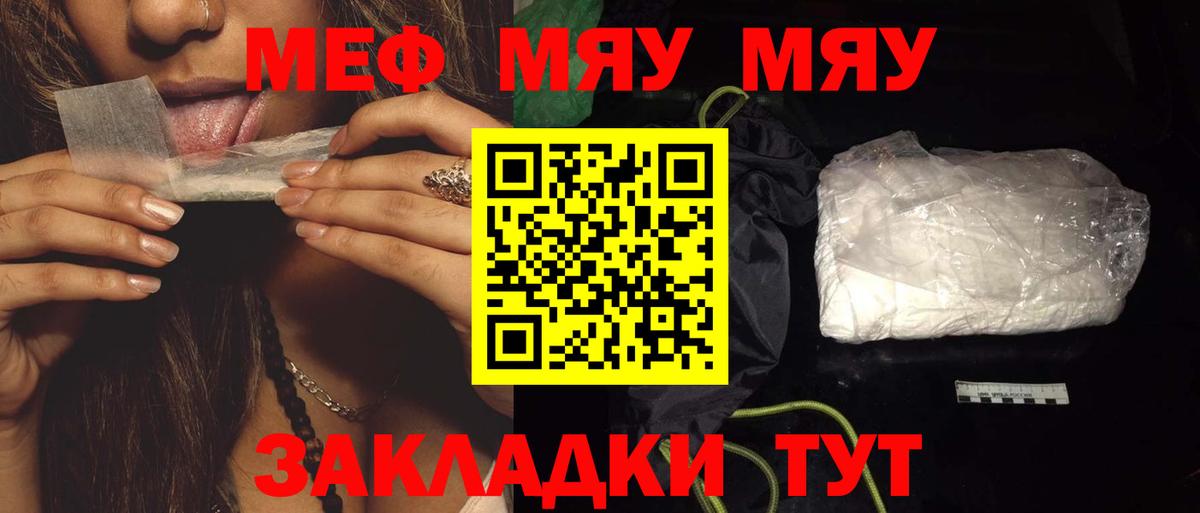 Мефедрон 4 MMC  Меф  Кимры  Вход с VPN  МЕФ кристаллы 