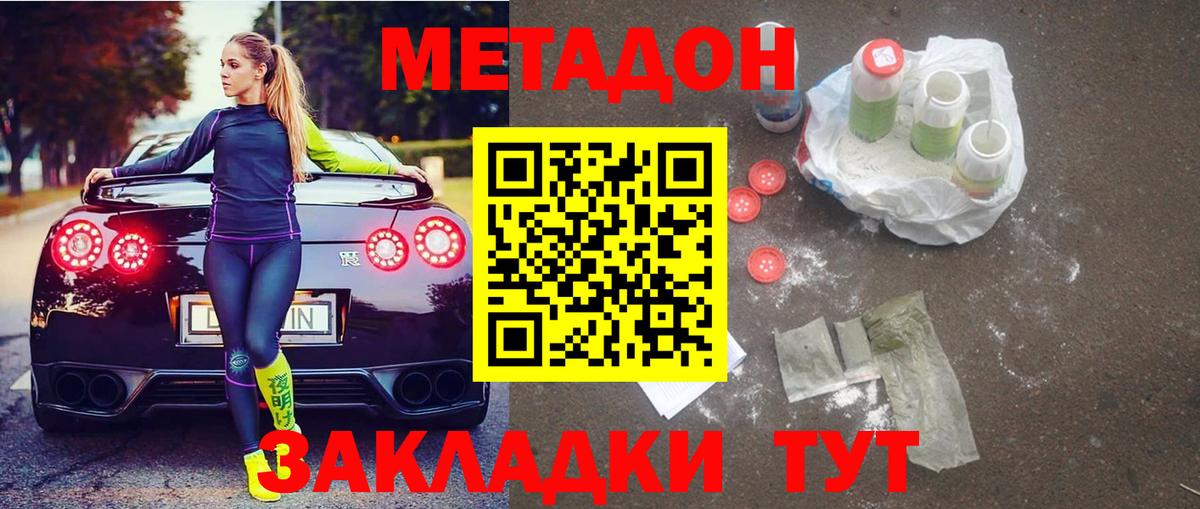 Кимры  МЕТАДОН кристалл  дарк нет наркотические препараты  Вход с VPN  гидра зеркало 