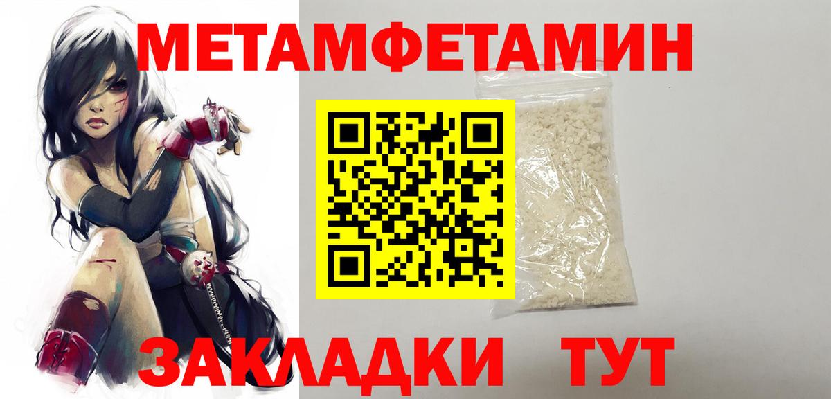 Метамфетамин пудра  Вход с VPN  Кимры 
