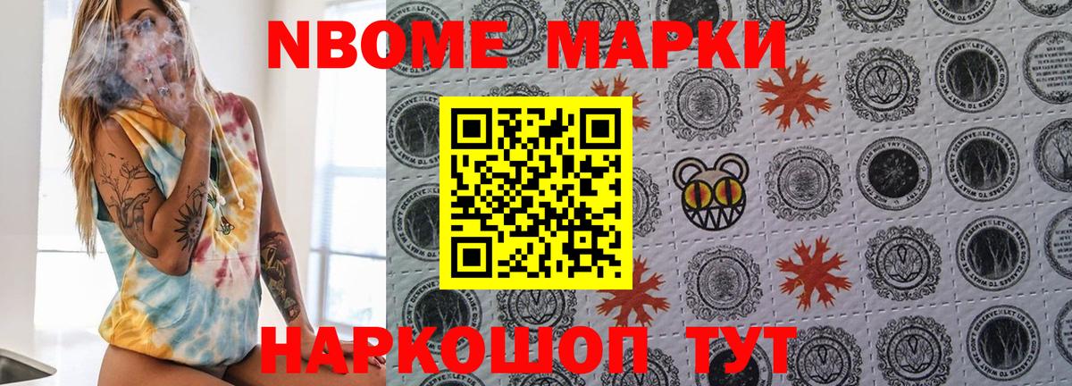 Наркотические марки 1500мкг  Вход с VPN  Кимры  Наркотические марки 1500мкг 